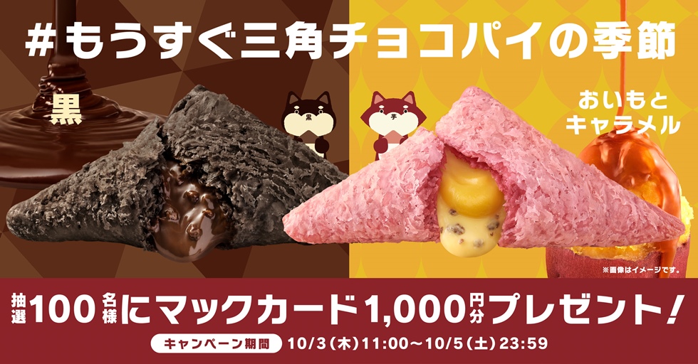 キャンペーン