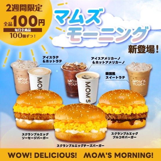 渋谷マムズタッチ