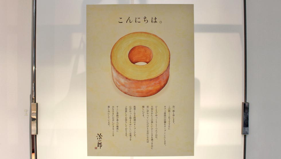 カフェ＆バーを併設した新店舗！『治一郎 KITTE丸の内店』11/2オープン！