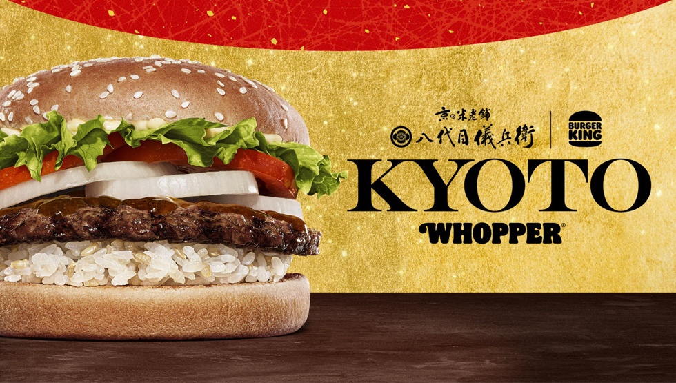 『バーガーキング®』の「KYOTOワッパー® 」イメージ