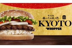 『バーガーキング®』の「KYOTOワッパー® 」イメージ