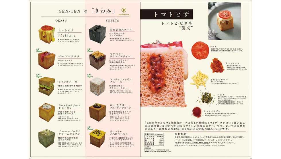 『玄点』のメニュー