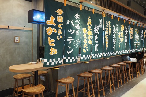 『博多串焼き バッテンよかとぉ』の外観