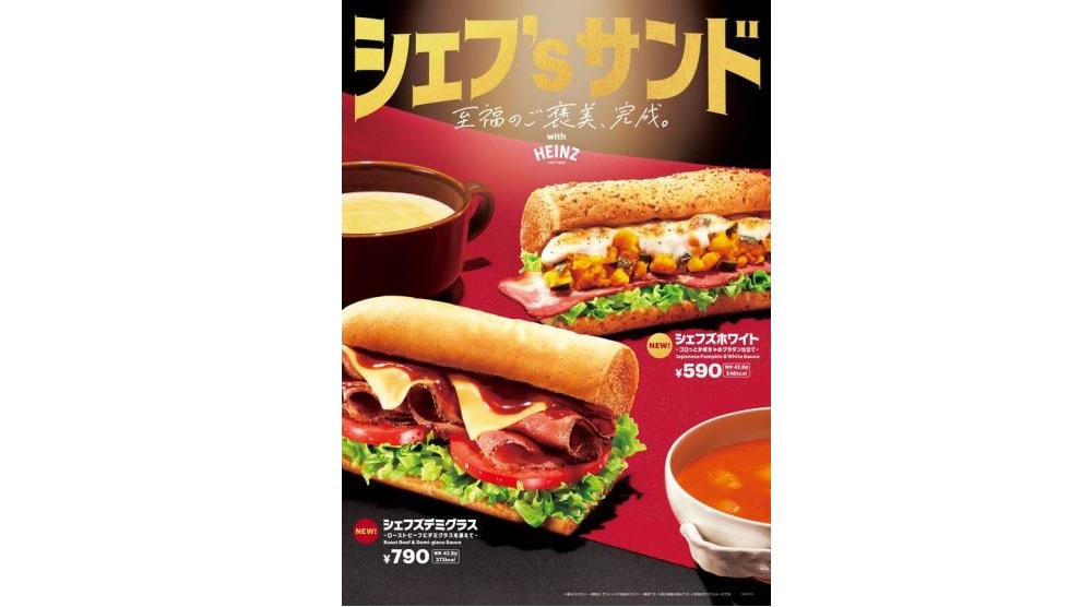 『サブウェイ』×『ハインツ』コラボサンド