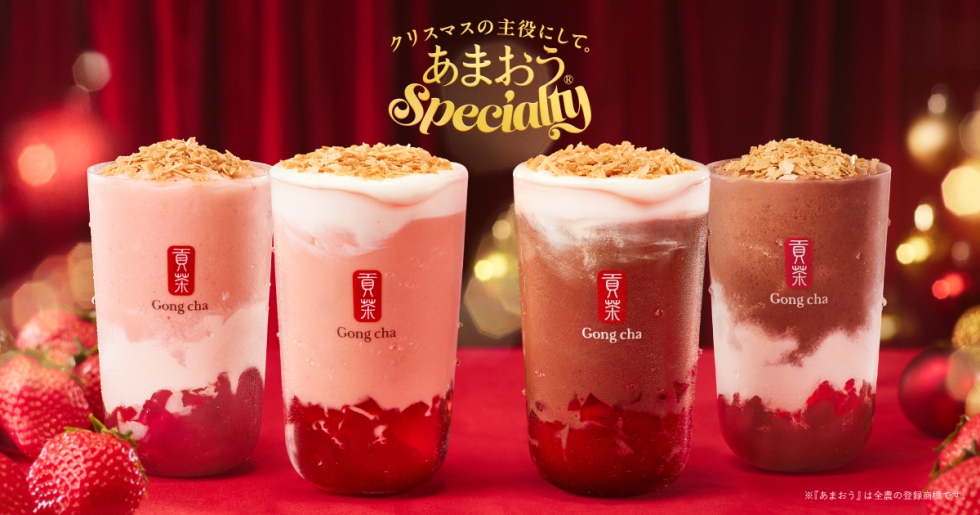 クリスマスケーキのようなデザートティー『ゴンチャ』「あまおう®ノエル ミルクティー」登場