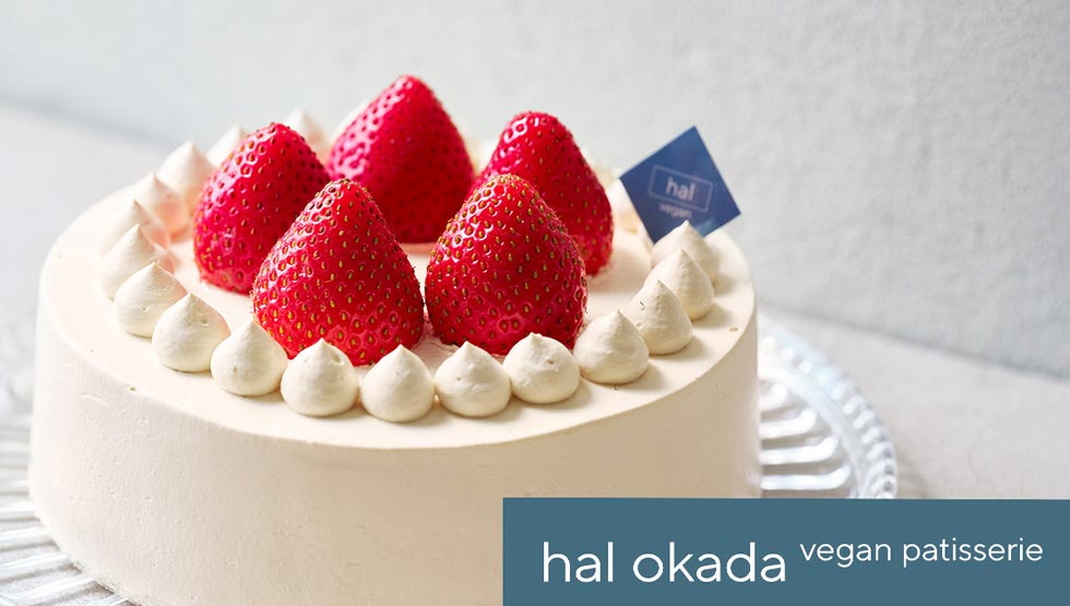『hal okada vegan patisserie』のイメージ