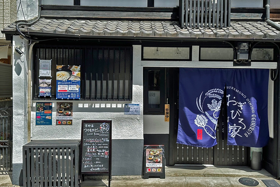 『つけものダイニングおぎひろ家』店舗外観イメージ