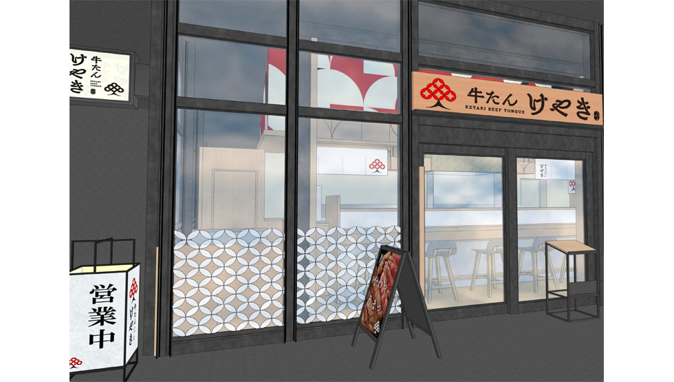 『牛たん けやき 日比谷OKUROJI店』イメージ