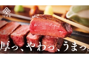 『牛たん けやき 日比谷OKUROJI店』イメージ