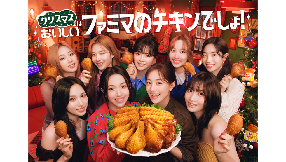 『ファミリーマート』の「骨付きチキン」イメージ