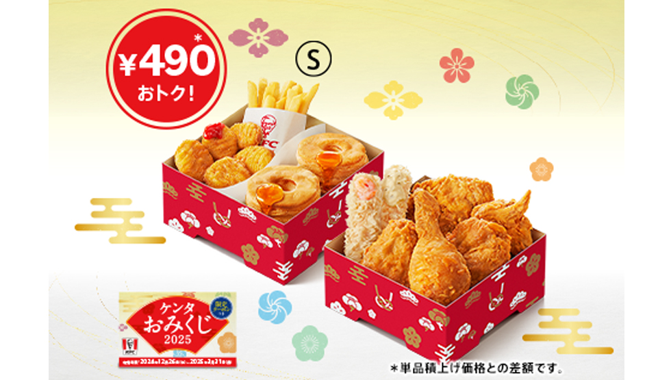 『ケンタッキーフライドチキン』の「ケンタお重（梅）」