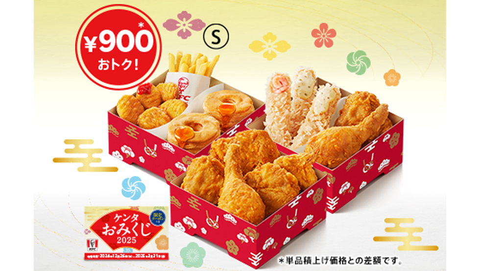 『ケンタッキーフライドチキン』の「ケンタお重（竹）」
