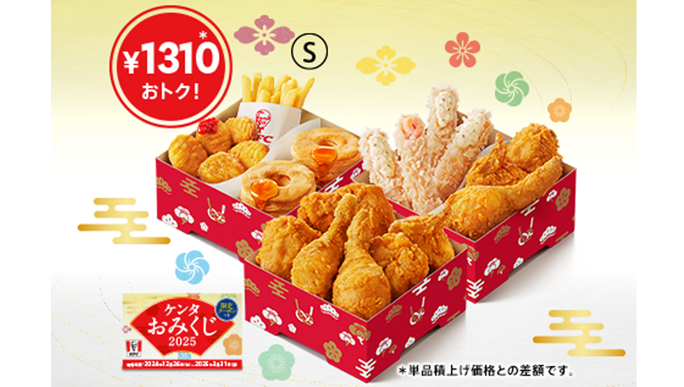 『ケンタッキーフライドチキン』の「ケンタお重（松）」