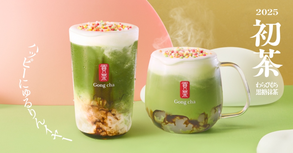 『ゴンチャ』「わらびもち 黒糖抹茶ミルクティー」12/26より発売