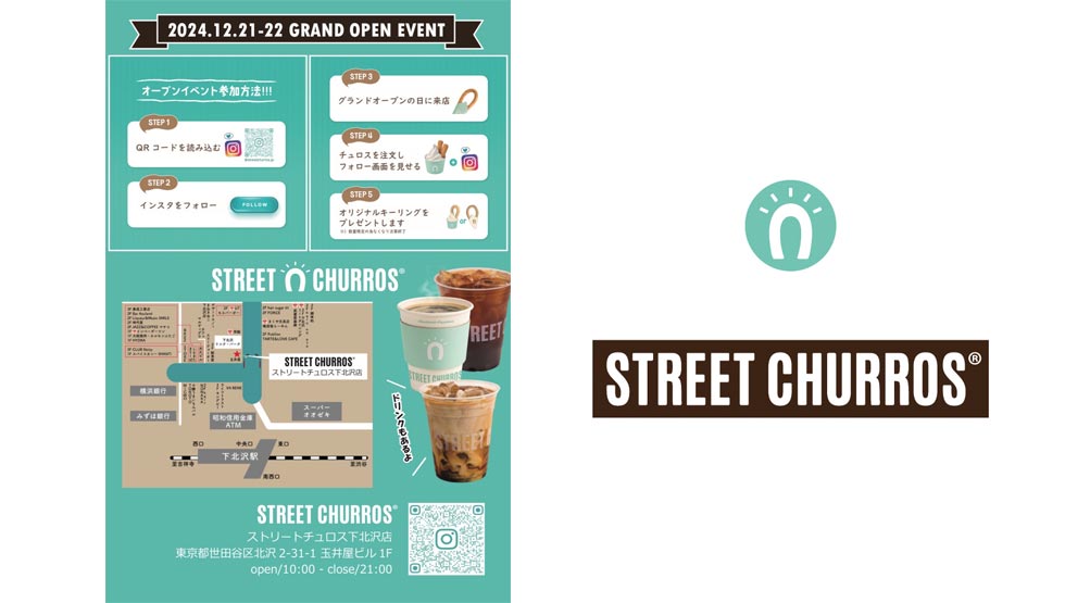 日本初上陸のチュロスブランド『STREET CHURROS』下北沢に12/21オープン！