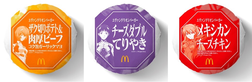 コラボレーション特別パッケージ