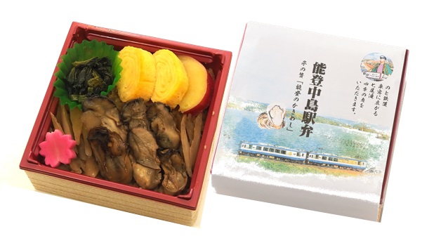 「能登中島駅弁冬の贅 『能登のかきめし』」