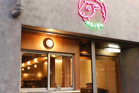 『錦糸町ジンギスカン オクノ羊ヤ、』店舗外観イメージ