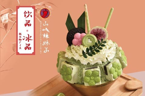 『山城辣妹子 重慶火鍋 上野店』の「抹茶のかき氷」