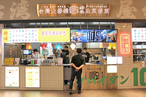 『da pai dang 105 有明ガーデン店（ダパイダンイチマルゴ アリアケガーデンテン）』の外観