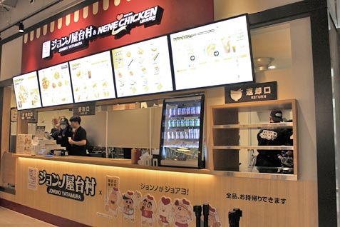 『ジョンノ屋台村 ＆ NENE CHICKEN（ジョンノヤタイムラ アンド ネネチキン）』の外観