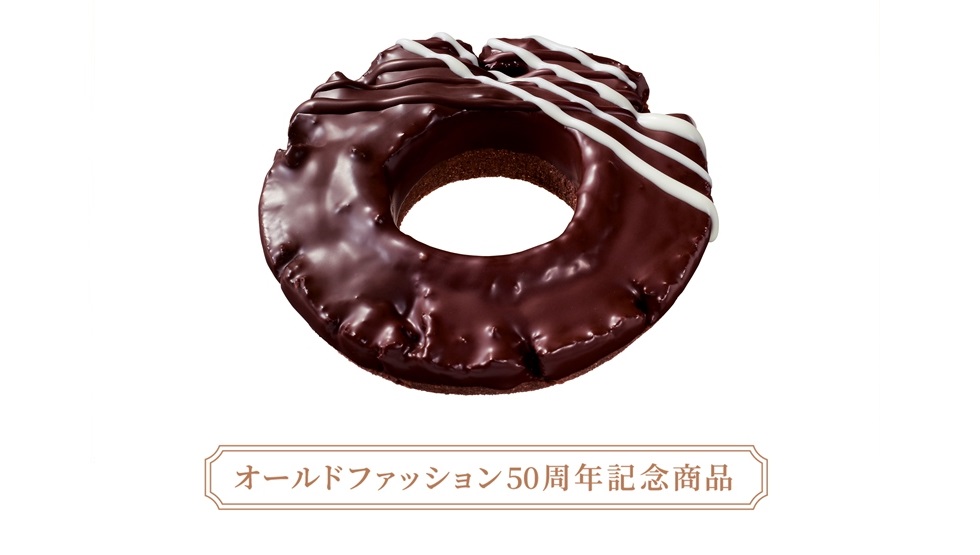 「ショコラ・フランボワーズ ファッション」