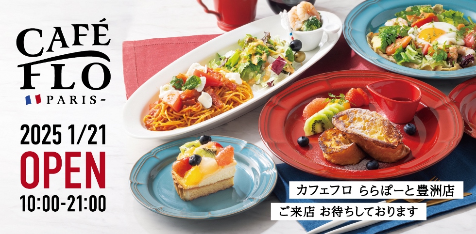 『CAFE FLO＜カフェフロ＞』1号店