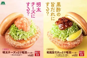 「明太チーズのとり竜田（たつた）バーガー ～タルタル仕立て～」