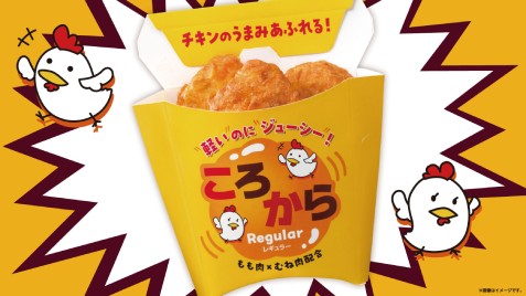 「ころから」