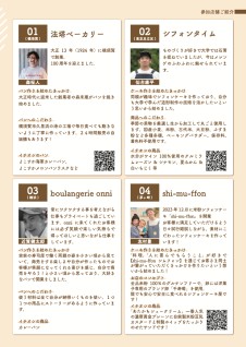 湘南パン祭り2025