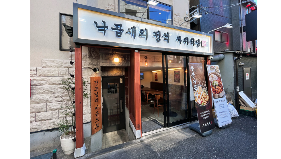 『サウィ食堂　新大久保店』店舗外観イメージ