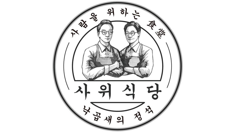 『サウィ食堂　新大久保店』ブランドロゴ