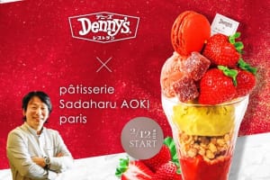 サダハル・アオキ・パリ監修のパフェ