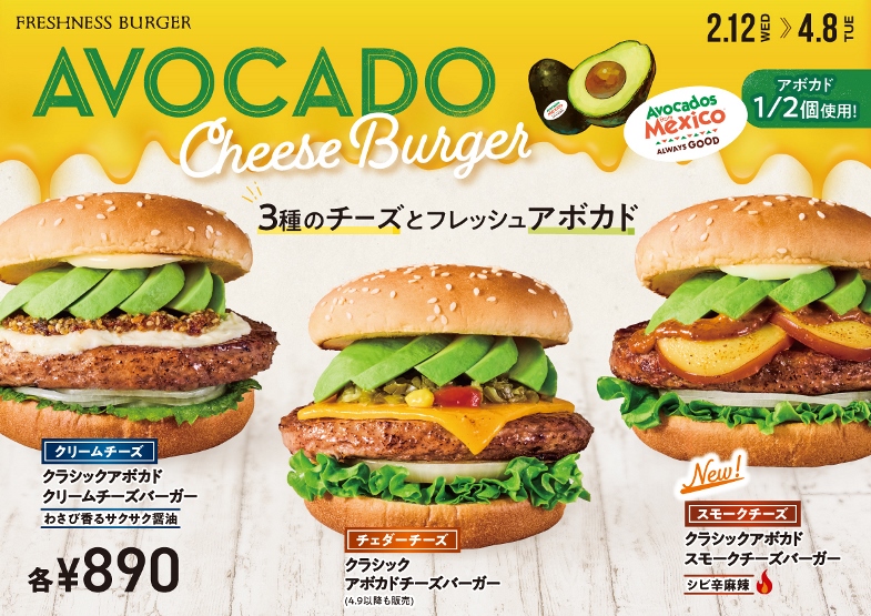 3種のアボカドバーガー