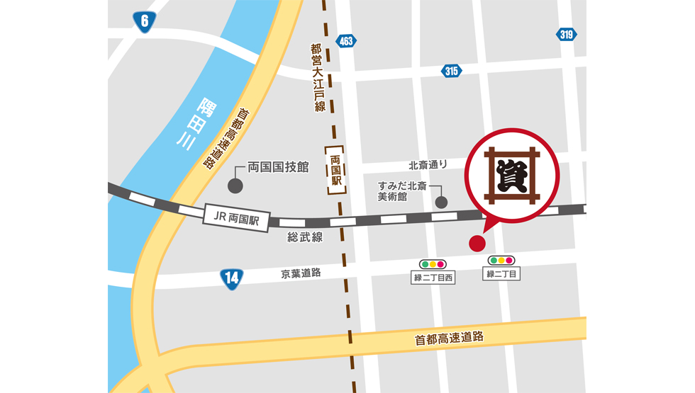 『資さんうどん両国店』店舗地図