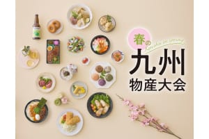 【阪急うめだ本店】「春の九州物産大会」