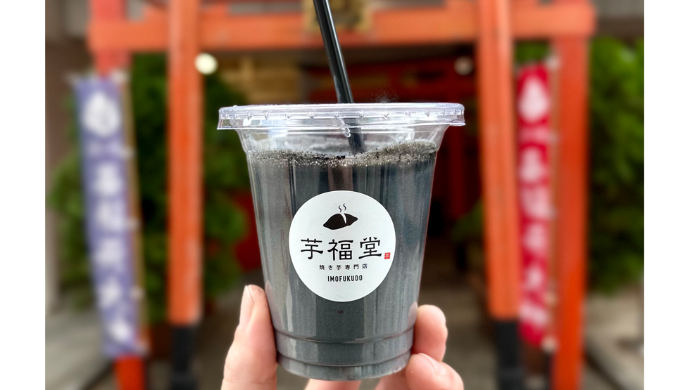 『さつまいも博2025』の「芋福堂／黒い飲む焼き芋」