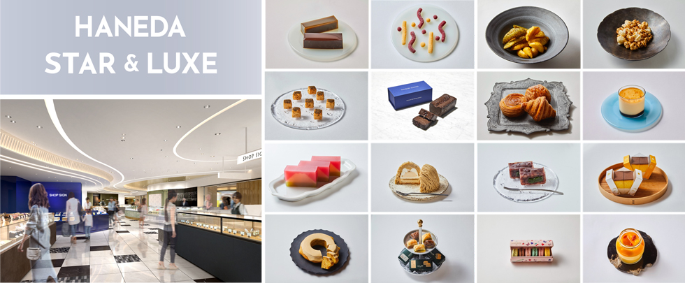 『HANEDA STAR＆LUXE 』イメージ