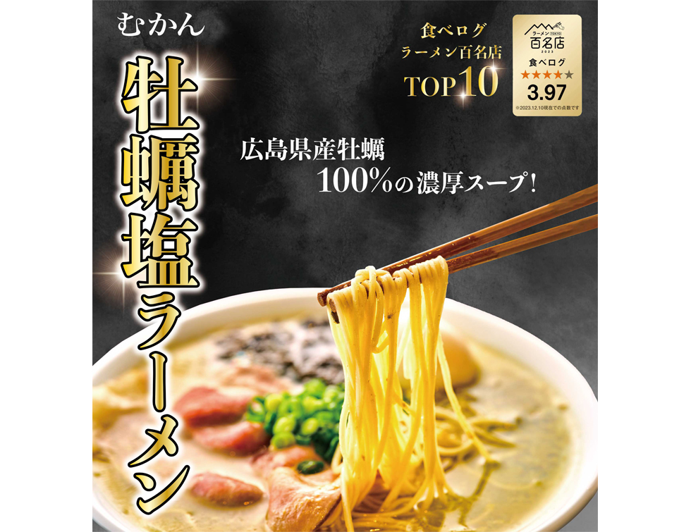 『むかん池袋』メニュー例