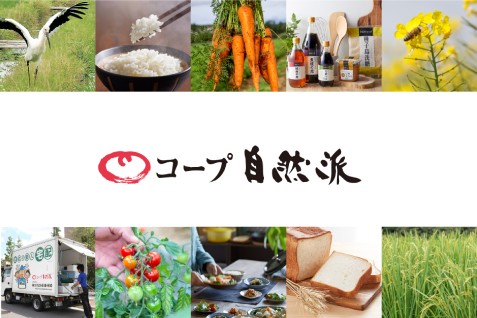 『自然派マルシェ2025』