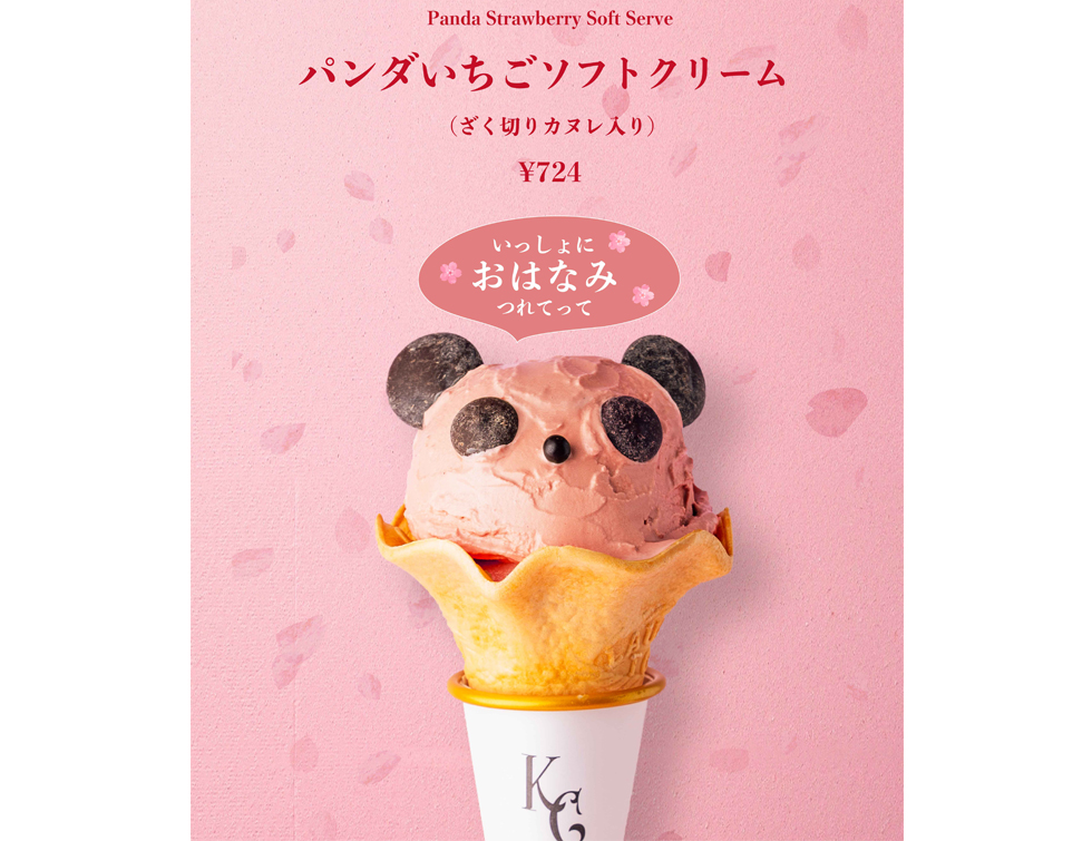 『KURAMAE CANNELÉ エキュート上野店』の「パンダいちごソフトクリーム」