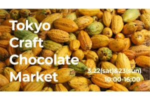 「Tokyo Craft Chocolate Market 2025 spring」