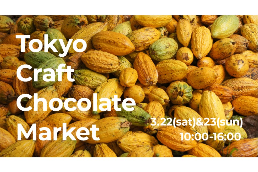 「Tokyo Craft Chocolate Market 2025 spring」
