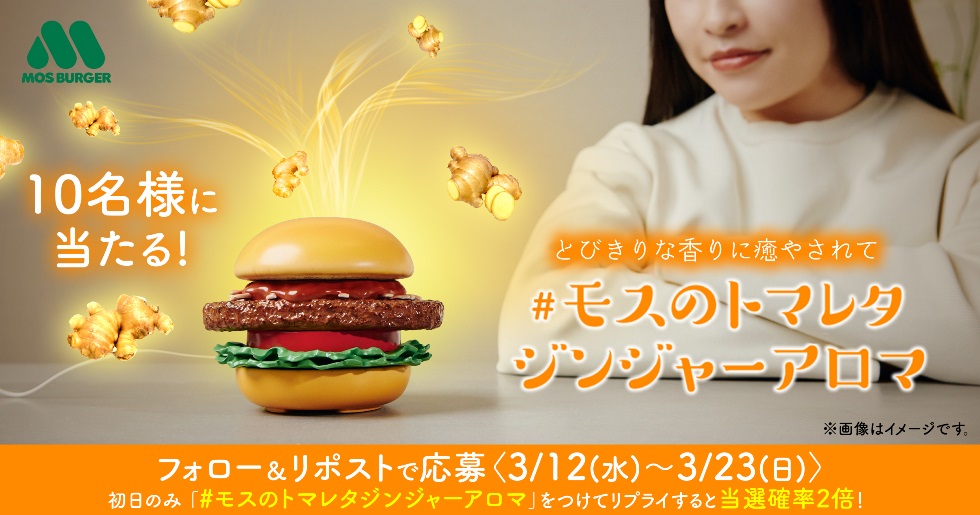 キャンペーン