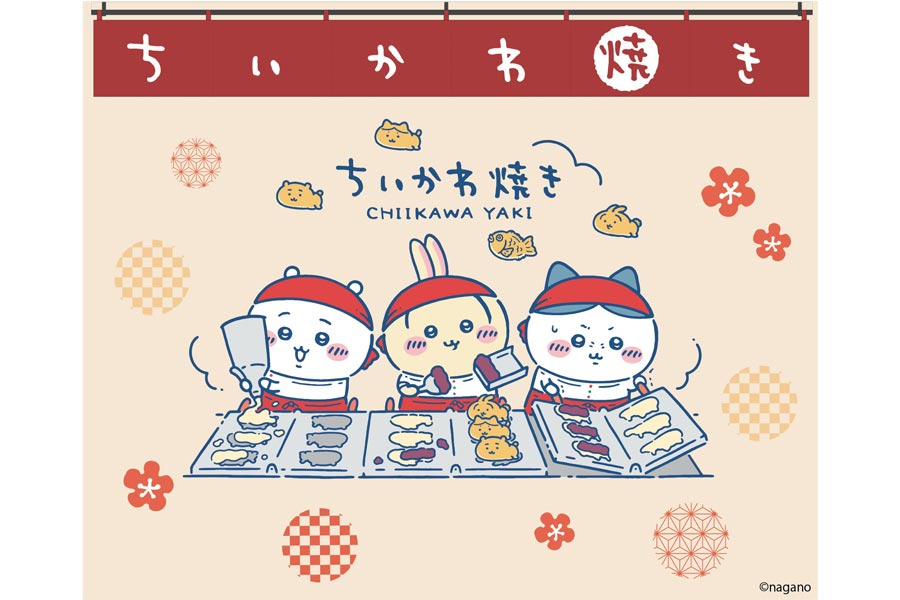 日本初！ 注目の話題店が誕生！『ちいかわ焼き 横浜ワールドポーターズ店』4/7（月）オープン！