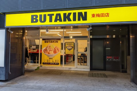 「BUTAKIN 東梅田店」の外観