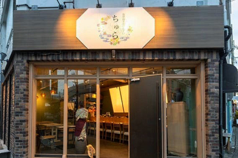 「琉球海老おばんざい ちゅら」店内イメージ
