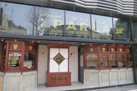 『PÄRLA 銀座店（パーラ ギンザテン）』の外観