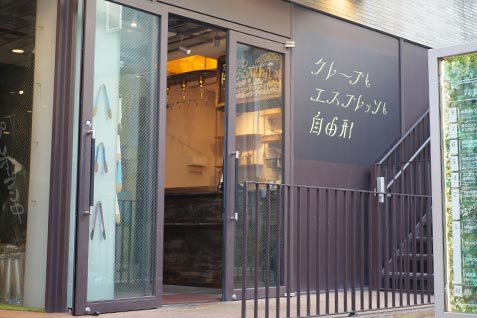 『クレープとエスプレッソと自由形』の外観