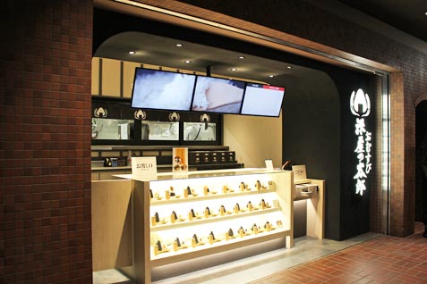 『おむすび 米屋の太郎 新宿センタービル店』の外観